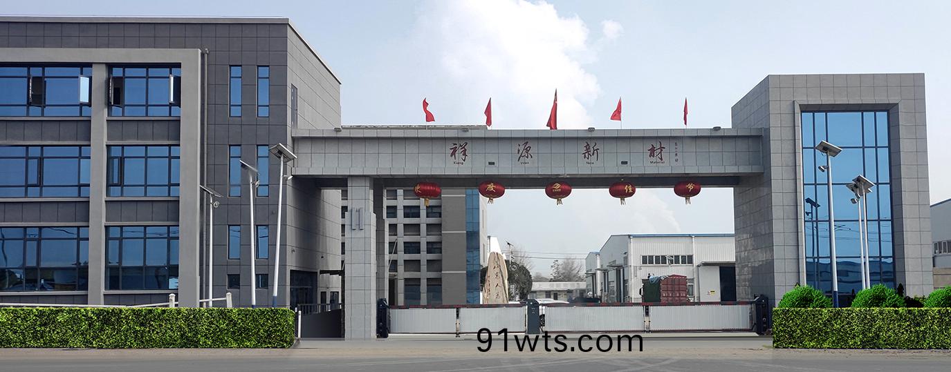 Hubei Xiangyuan New Material Technology Co., Ltd.